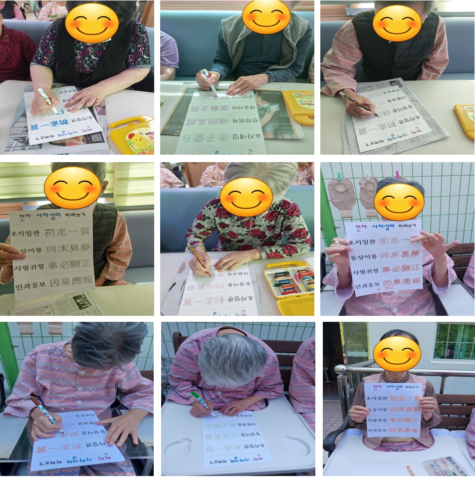 한자 사자성어 따라쓰기 프로그램.jpg