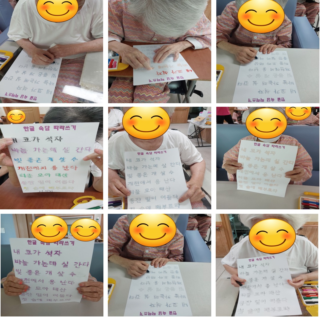 한글 속담 따라쓰기.jpg