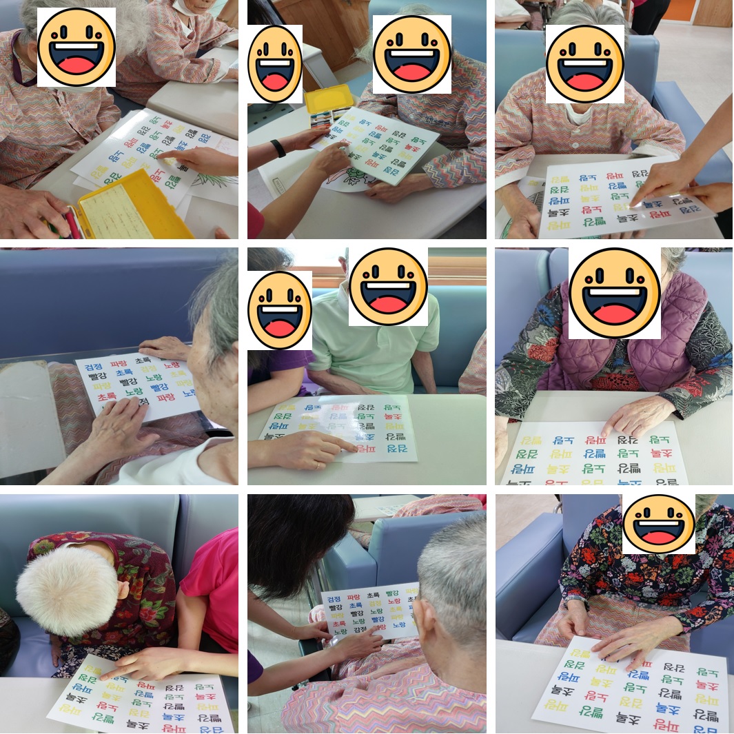 인지 프로그램 색깔 맞추기.jpg