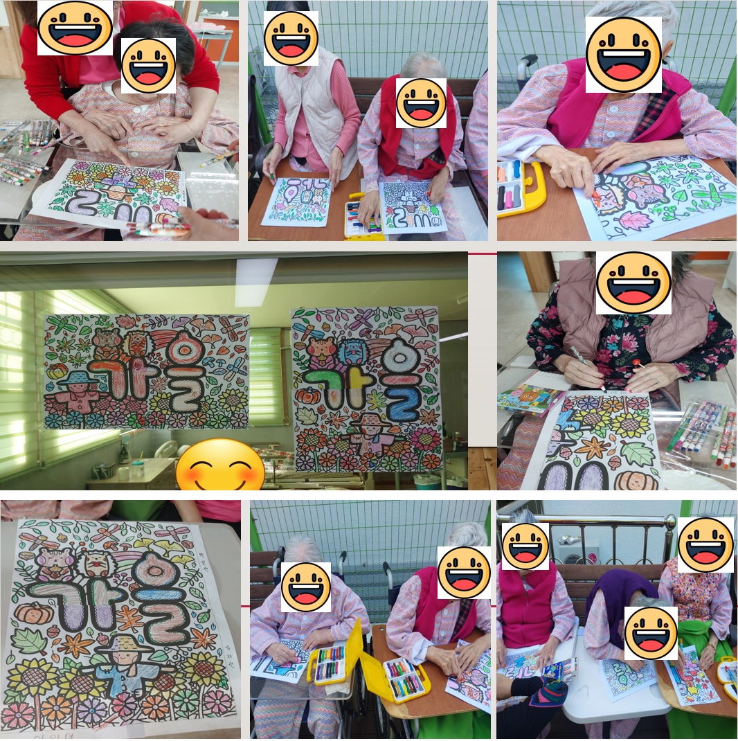 가을 퍼즐 맞추기.jpg